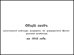 raport 1915